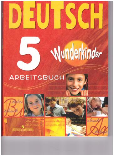 Wunderkinder 5. Arbeitsbuch