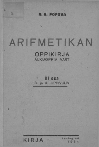 Arifmetikan oppikirja alkuoppia vart. III osa. 3 ja 4 oppivuus/ Учебник арифметики для начальной школы. Часть III. 3 и 4 год обучения