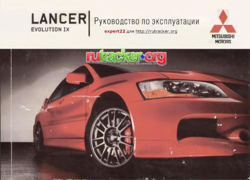 Mitsubishi Lancer Evolution IX