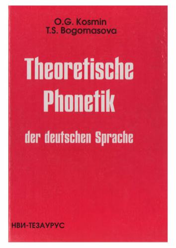 Theoretische Phonetik der deutschen Sprache