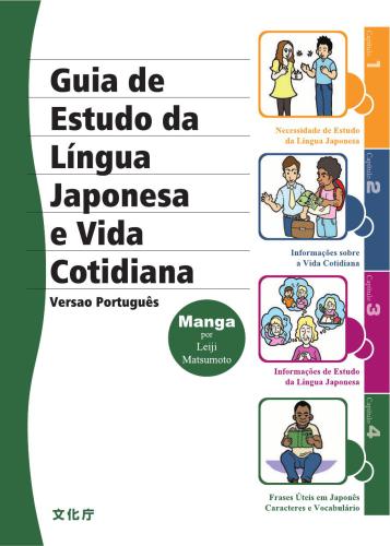 Guia de estudo da língua japonesa e vida cotidiana