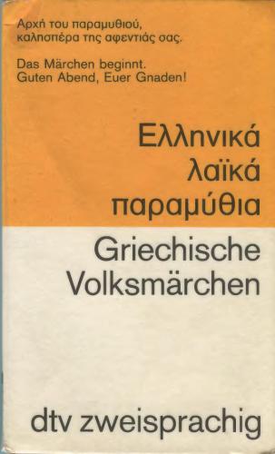 Griechische Volksmärchen