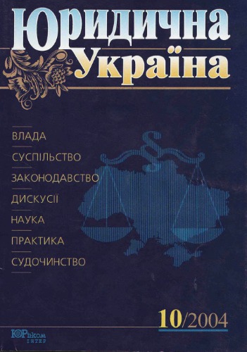 Проблеми визначення надзвичайних та особливих судів