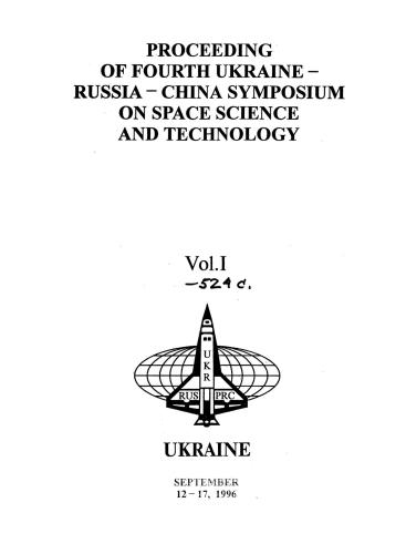 Problems of remote monitoring of threating exogenous processes of the western region of Ukraine /