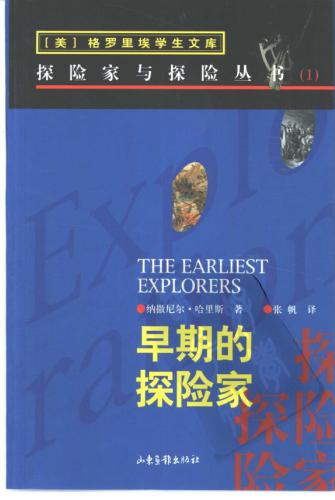 The earliest of explorers 早期的探险家