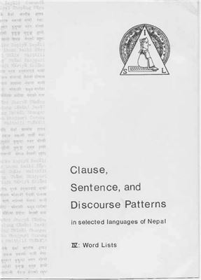 Clause, Sentence, and Discourse Patterns in selected languages of Nepal