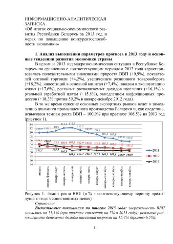 Сутність та передумови інноваційного розвитку підприємтсв