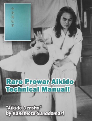 Aikido Densho