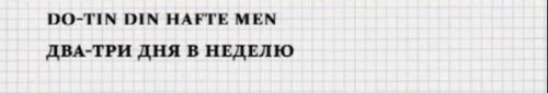 Полиглот. Хинди с нуля за 16 часов! Урок 07. Конспект