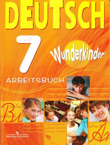 Wunderkinder 7. Arbeitsbuch