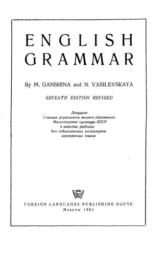 English Grammar