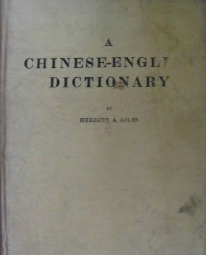 A Chinese-English dictionary