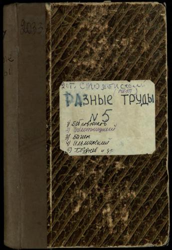 Особенности чувашского языка, зависящея от изменения и выпуска согласных гортанных звуков