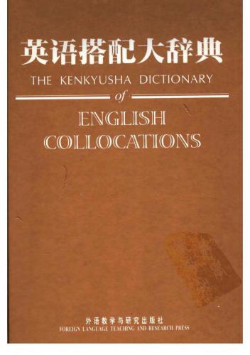 The Kenkyusha Dictionary of English Collocations