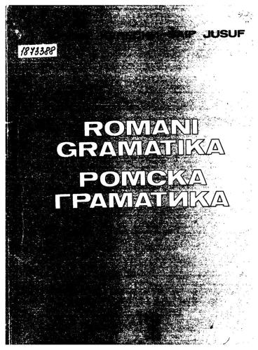 Romani gramatika. Ромска граматика