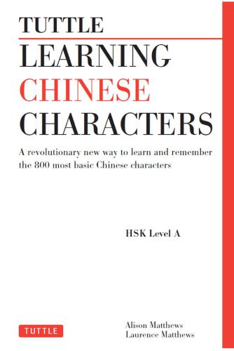 Learning Chinese Characters: A Revolutionary New Way to Learn and Remember the 800 Most Basic Chinese Characters. HSK level A