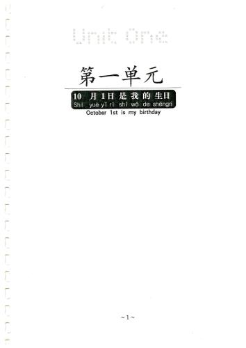 Great Wall Chinese. Essentials in Communication 2 长城汉语 生存交际课本 (二级).