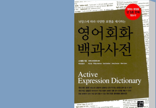 Active Expressions Dictionary