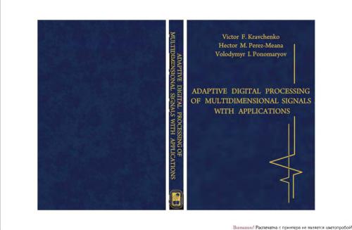 Adaptive Digital Processing of Multidimensional Signals with Applications