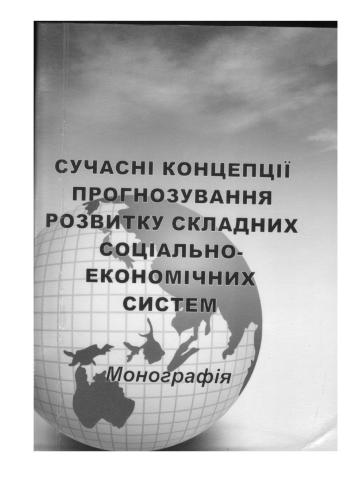 Континуальнi моделi прогнозування виробничного функцiонування поточних лiнiй