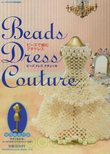 ビーズで編むプチドレス. Beads dress couture