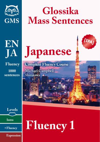 Glossika Japanese Fluency 1