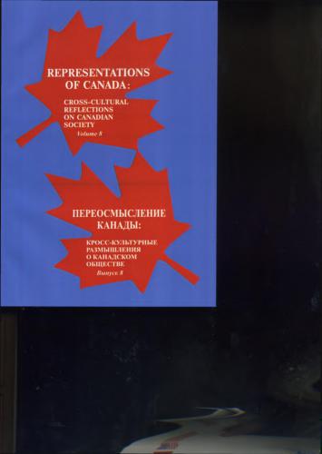 The Revision of M. McLuhan’s Philosophy in the Matter of the Canadian Civilized Development in the Middle of the XXth Century