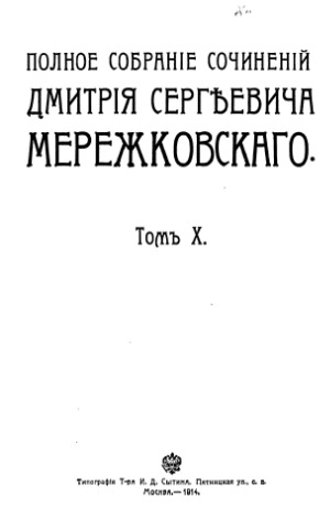 Полное собрание сочинений в 24 томах