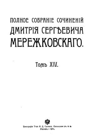 Полное собрание сочинений в 24 томах