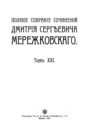 Полное собрание сочинений в 24 томах