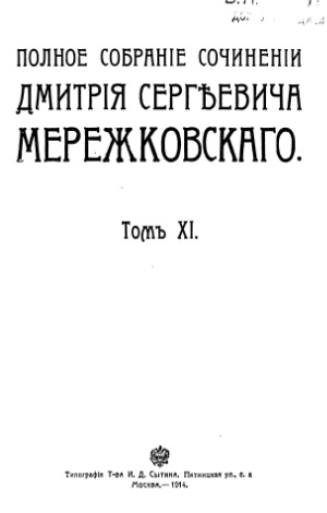 Полное собрание сочинений в 24 томах