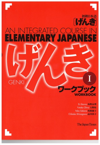 The Japan Times Genki I and II Elementary Japanese Course