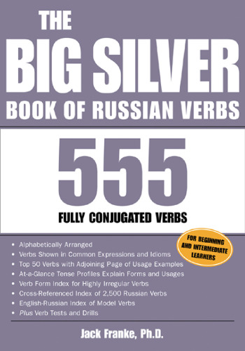 The Big Silver Book of Russian Verbs: 555 Fully Conjugated Verbs