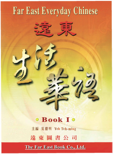 Far East Everyday Chinese: Book 1: Traditional Character