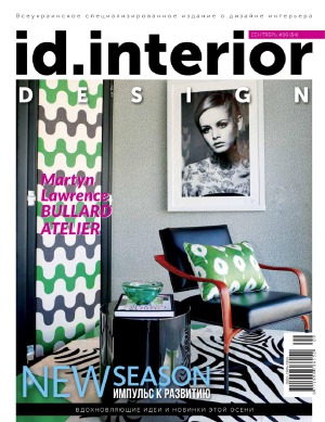 ID. Interior Design