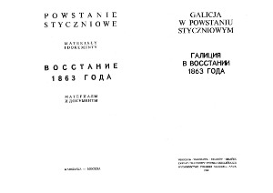 Галиция в восстании 1863 года. Документы и материалы