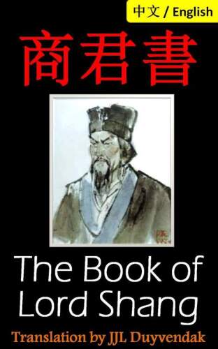 The Book of Lord Shang / 商君書 [Study Guide]