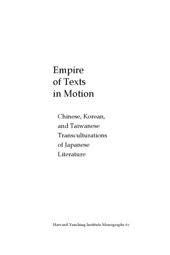 Empire of Texts in Motion: Chinese, Korean, and Taiwanese Transculturations of Japanese Literature