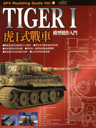 Tiger I