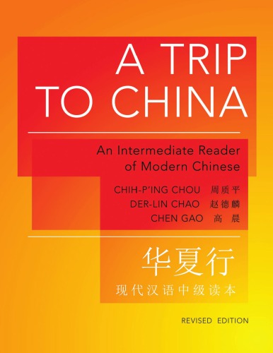 A Trip to China: An Intermediate Reader of Modern Chinese