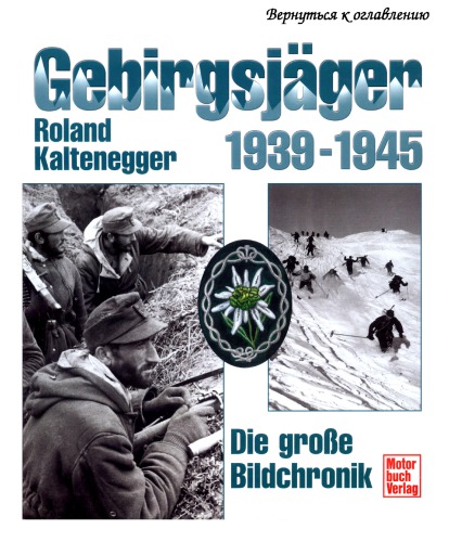 Gebirgsjäger 1939–1945 : Die große Bildchronik