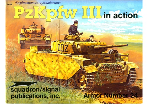 PzKpfw III. Squadron Signal 2024