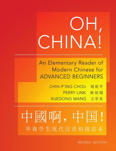 Oh, China!: An Elementary Reader of Modern Chinese for Advanced Beginners