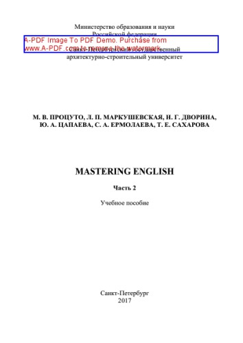 Моделирование энергоэффективных инженерных систем