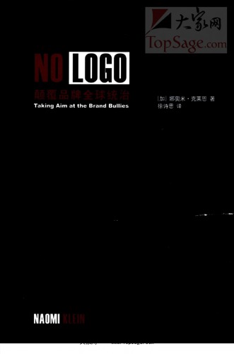 No logo : 颠覆品牌全球统治 /No logo : dian fu pin pai quan qiu tong zhi