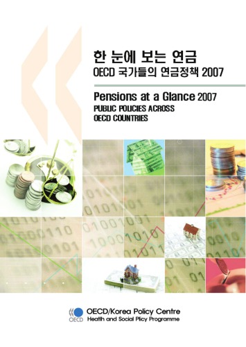 Public Policies across OECD Countries (Korean version)