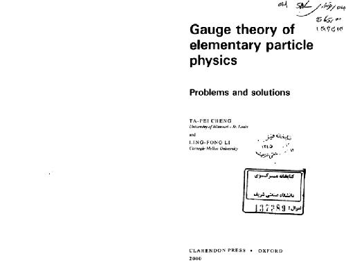 Gauge theory of elementary practicle physics