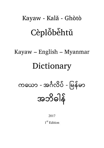 Kayaw - English - Myanmar Dictionary