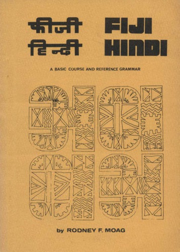 फीजी हिन्दी. Fiji Hindi: a basic course and reference grammar