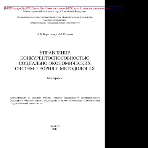 Инженерная графика для конструкторов в AutoCAD